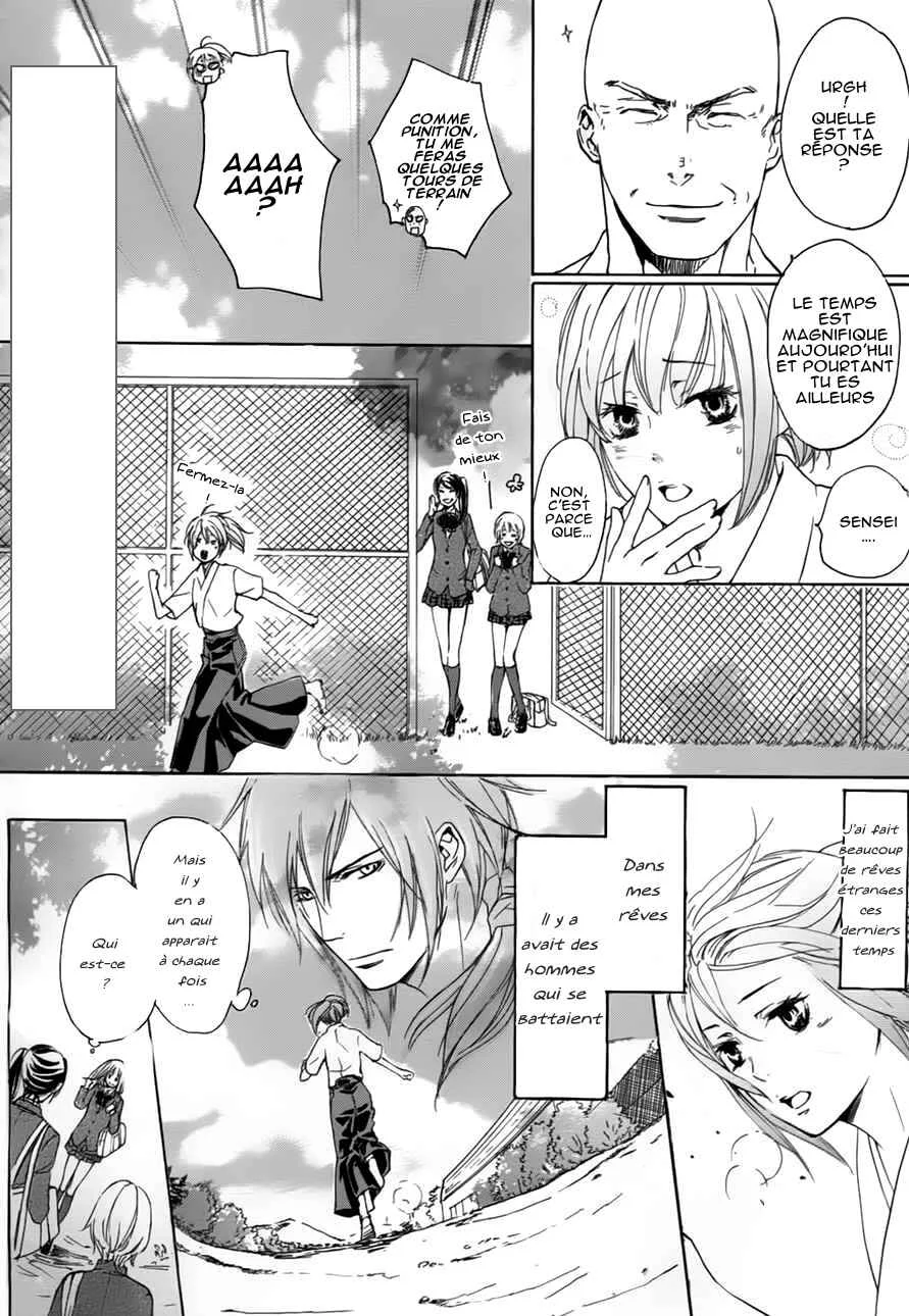 Chigiri the Second Chapitre 1 - Page 11