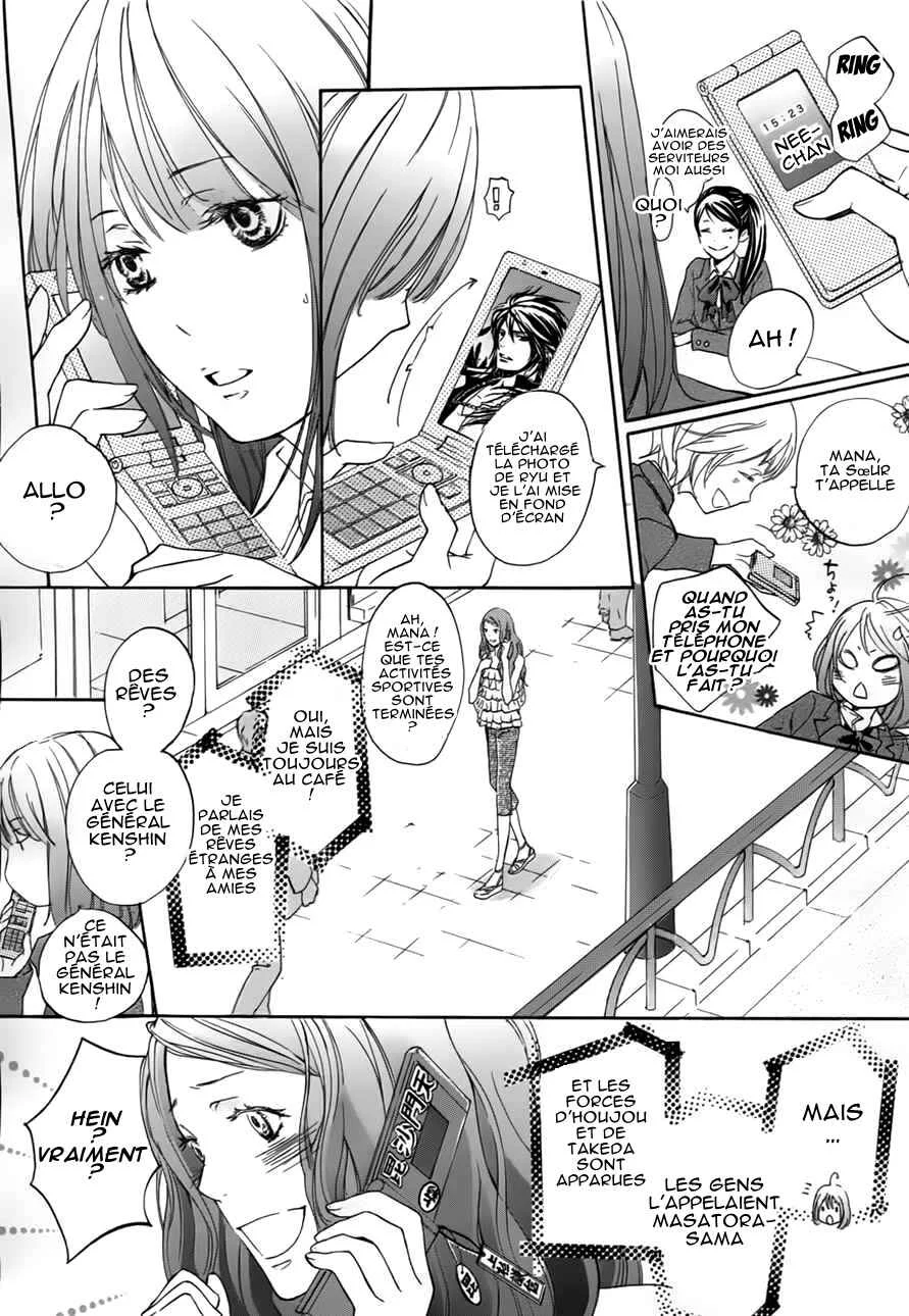 Chigiri the Second Chapitre 1 - Page 14
