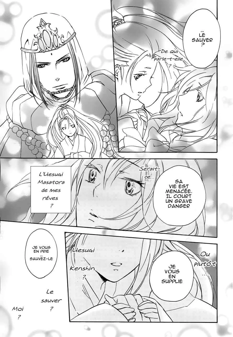 Chigiri the Second Chapitre 1 - Page 22