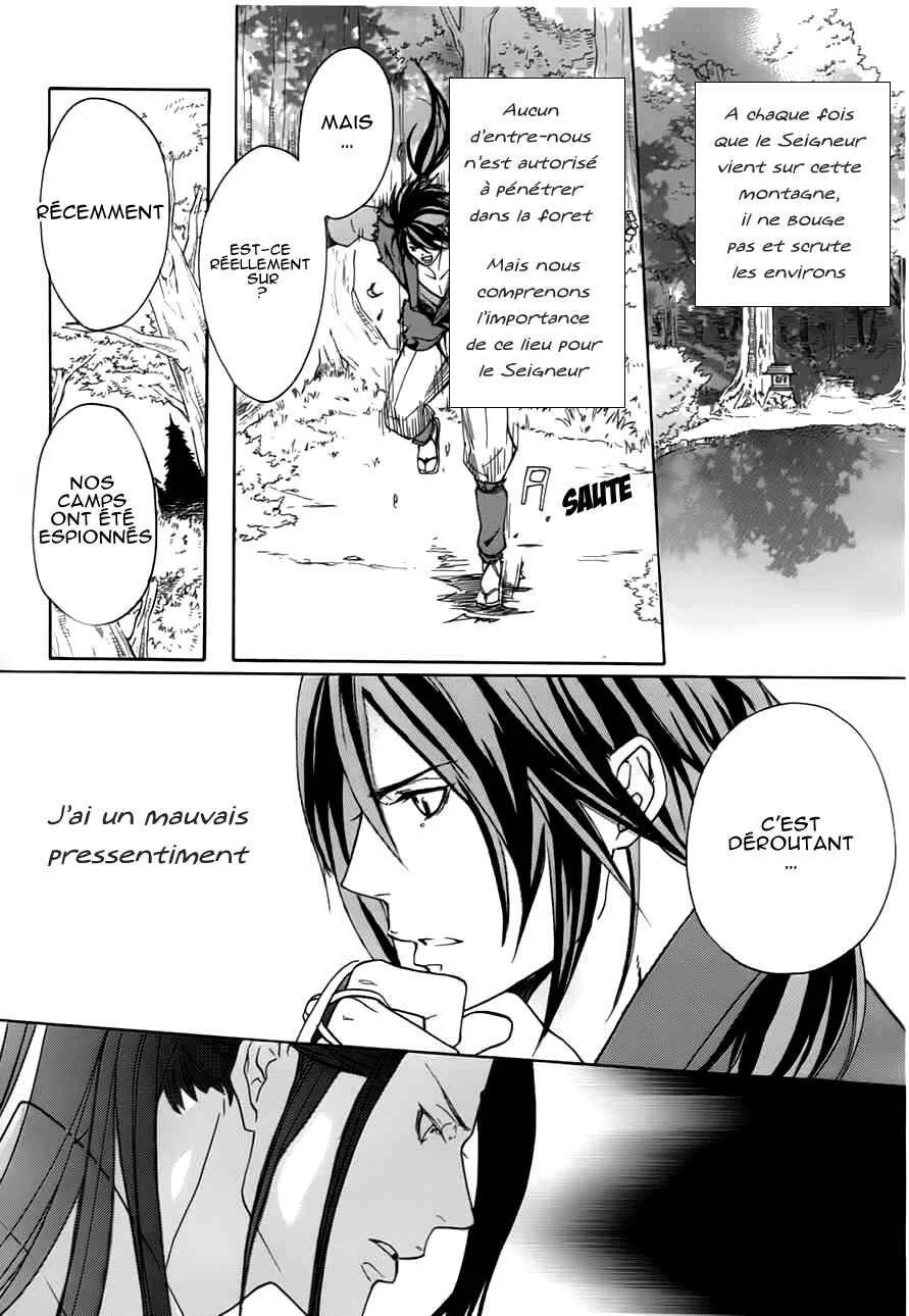 Chigiri the Second Chapitre 1 - Page 27