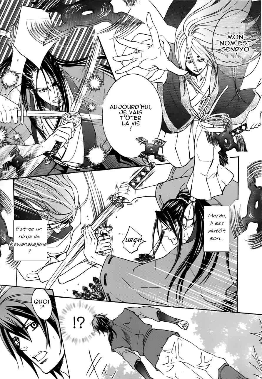 Chigiri the Second Chapitre 1 - Page 29