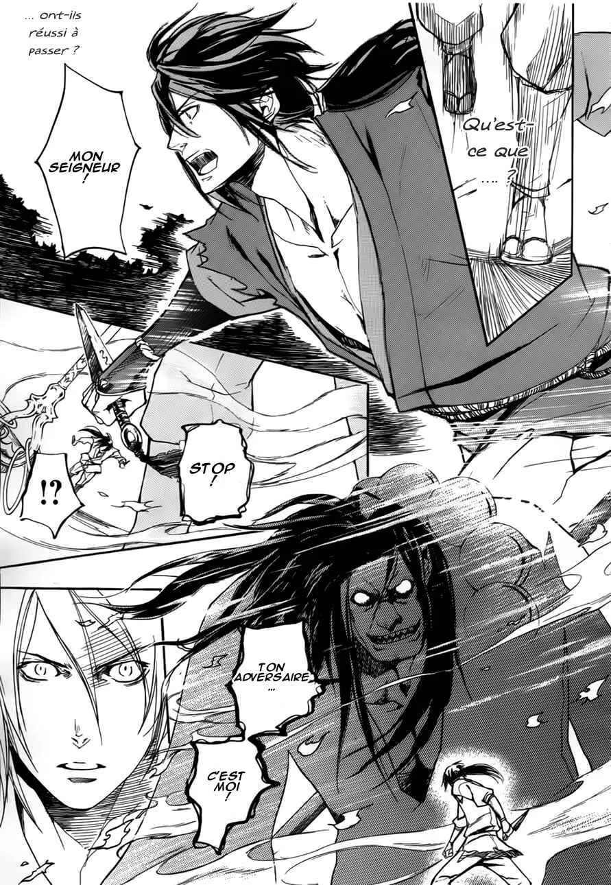 Chigiri the Second Chapitre 1 - Page 30