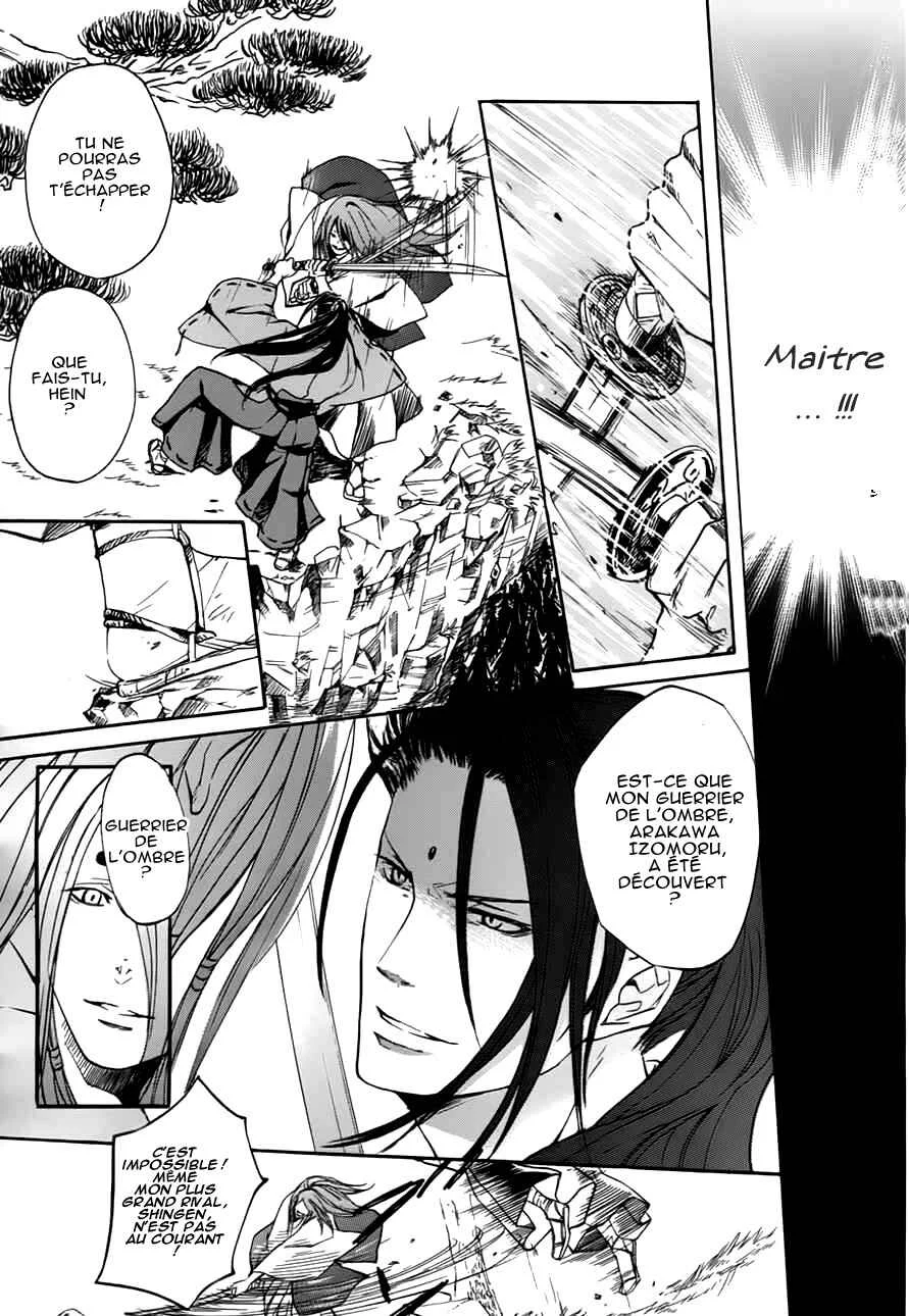 Chigiri the Second Chapitre 1 - Page 31