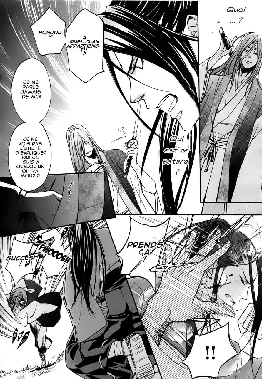 Chigiri the Second Chapitre 1 - Page 32
