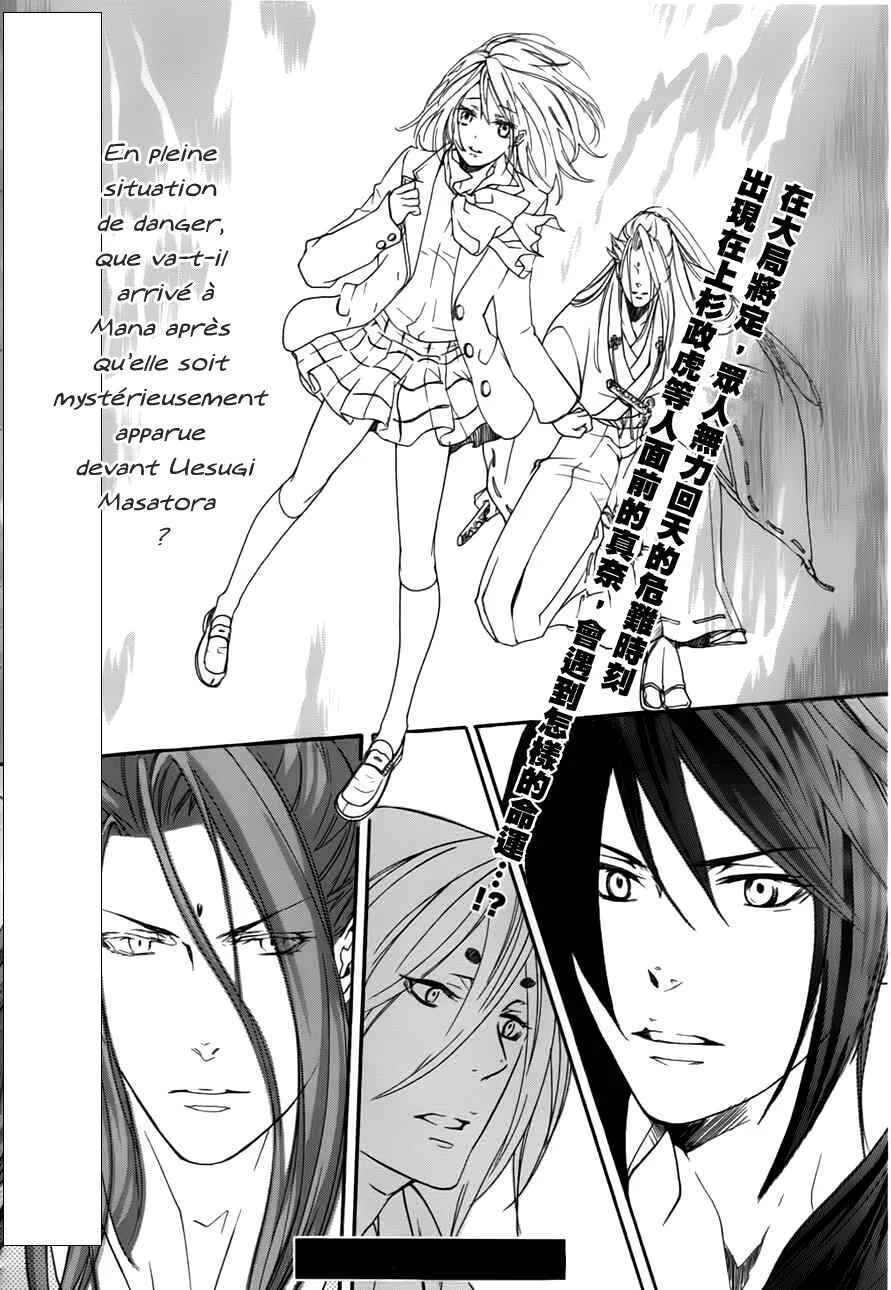 Chigiri the Second Chapitre 1 - Page 35