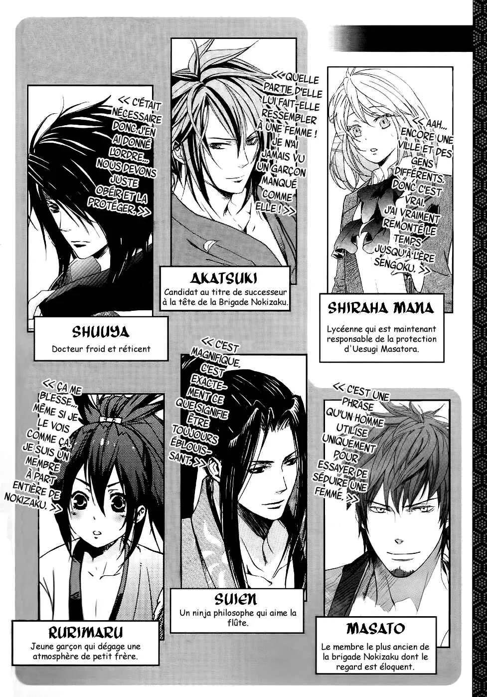 Chigiri the Second Chapitre 11 - Page 1