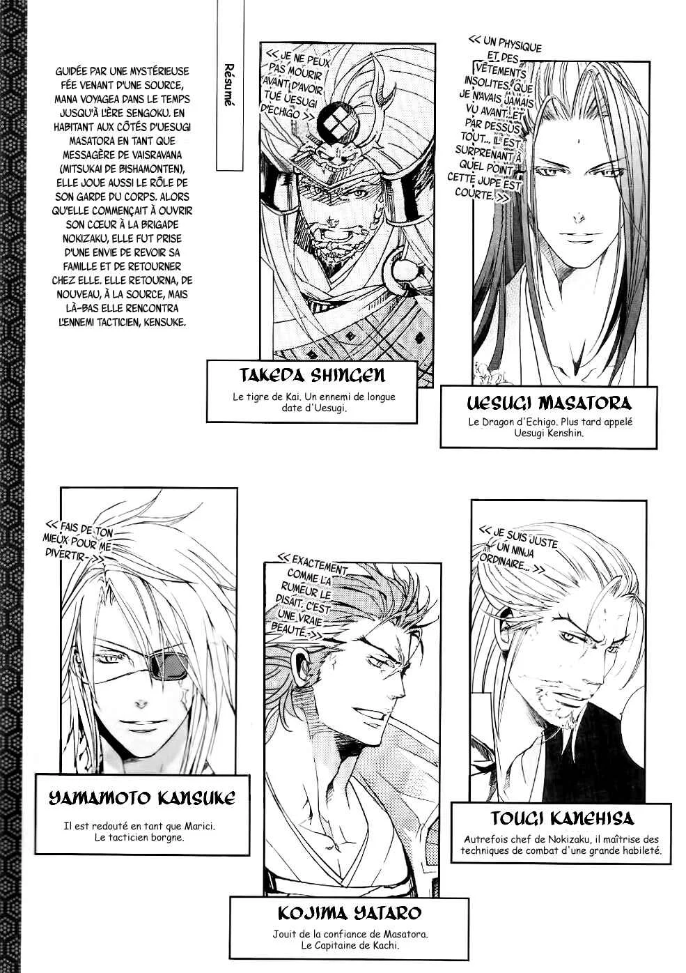 Chigiri the Second Chapitre 11 - Page 2