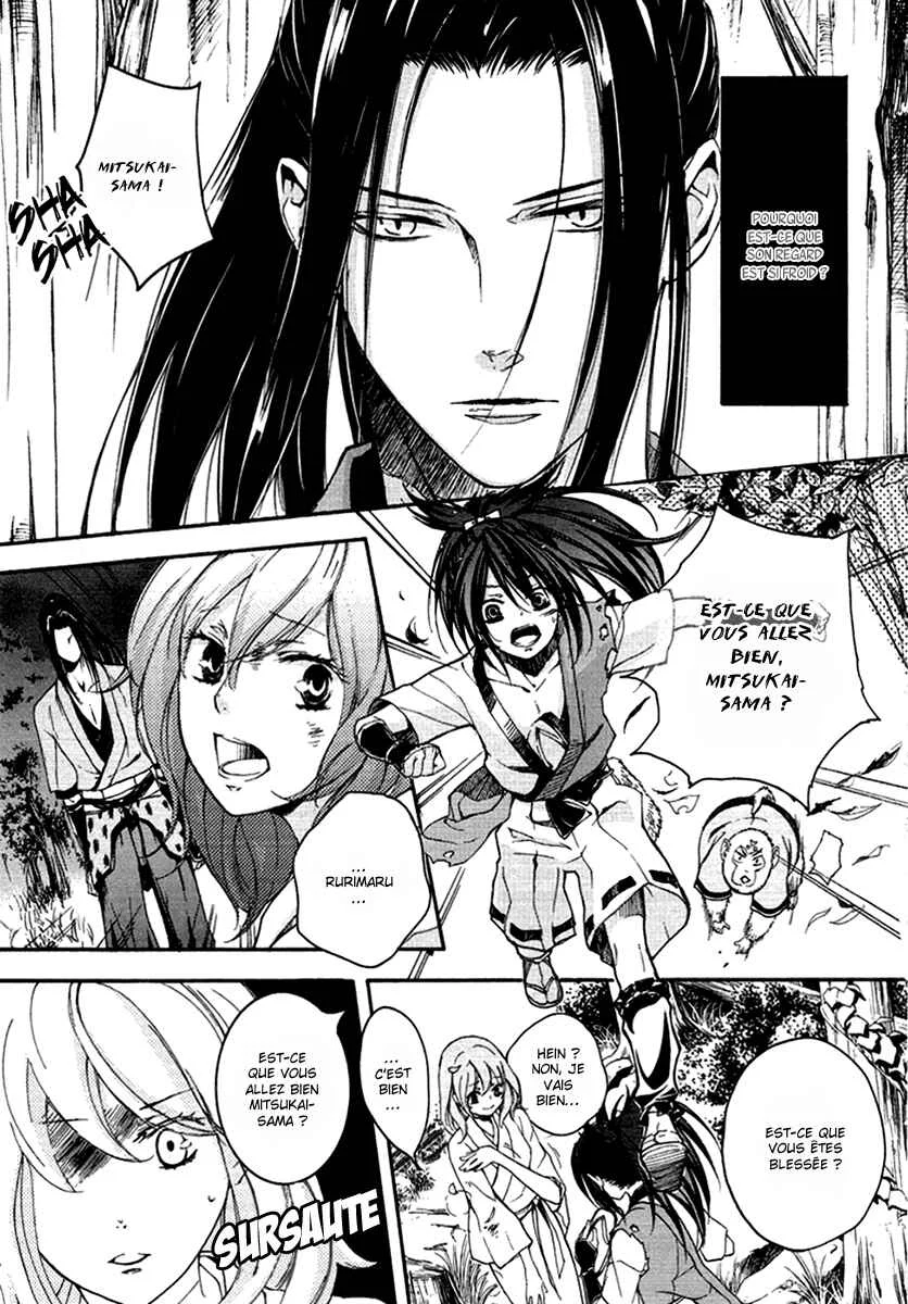 Chigiri the Second Chapitre 13 - Page 1