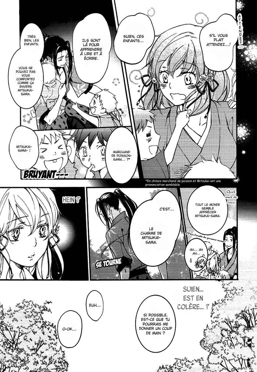 Chigiri the Second Chapitre 13 - Page 17