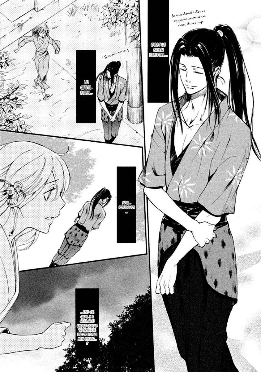 Chigiri the Second Chapitre 13 - Page 21