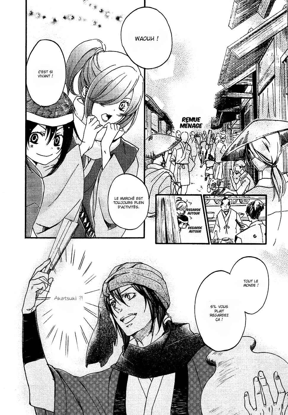 Chigiri the Second Chapitre 14 - Page 7