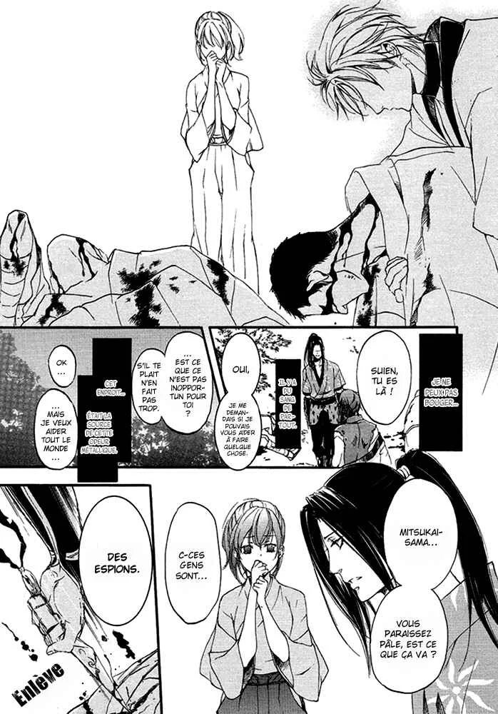 Chigiri the Second Chapitre 14 - Page 16