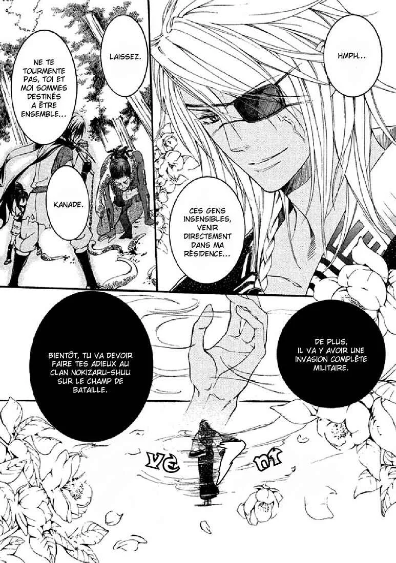 Chigiri the Second Chapitre 16 - Page 17