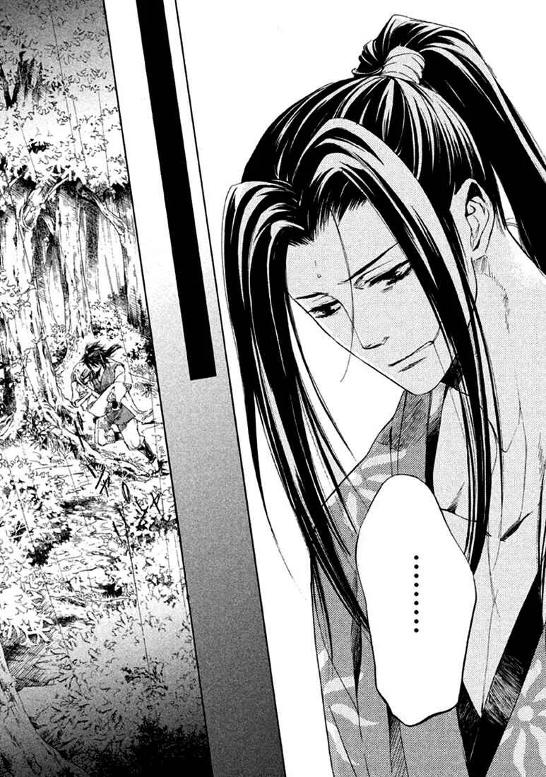 Chigiri the Second Chapitre 16 - Page 19