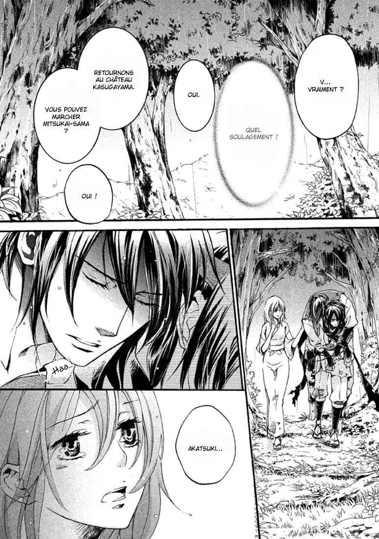 Chigiri the Second Chapitre 17 - Page 2