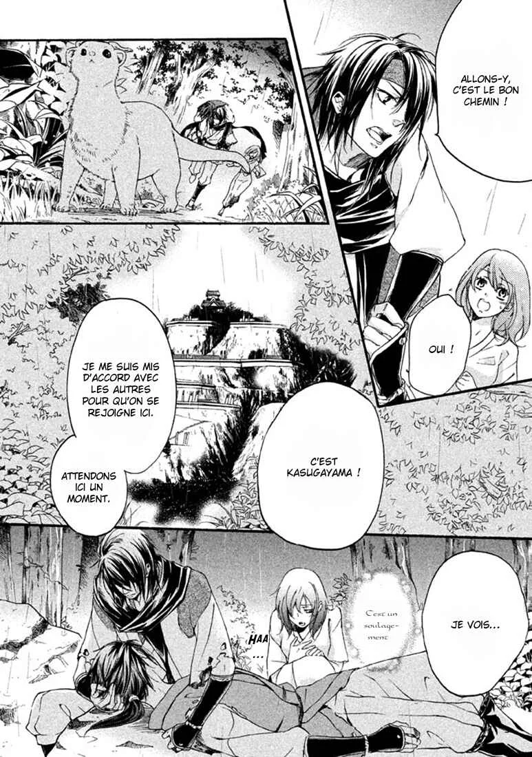 Chigiri the Second Chapitre 17 - Page 4