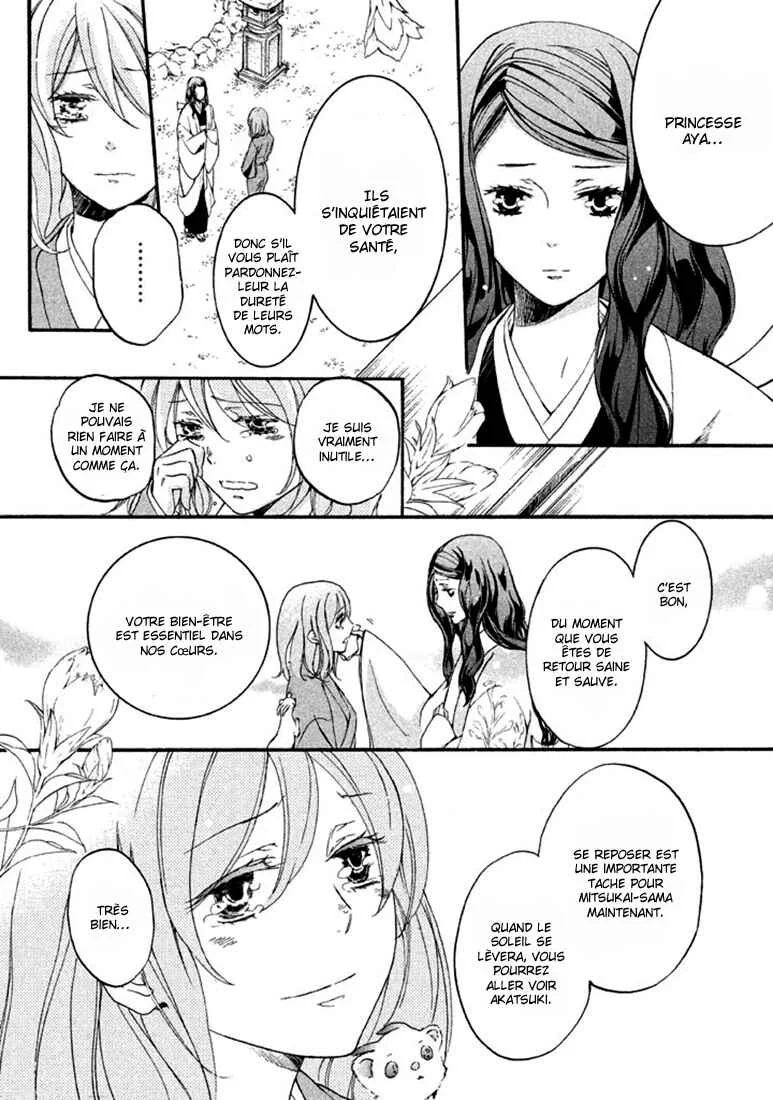 Chigiri the Second Chapitre 17 - Page 12