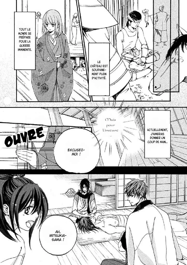 Chigiri the Second Chapitre 17 - Page 20