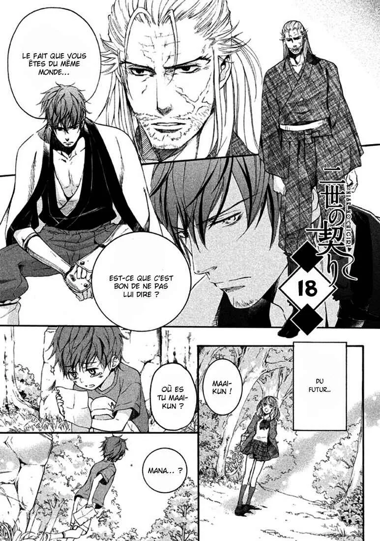 Chigiri the Second Chapitre 18 - Page 1