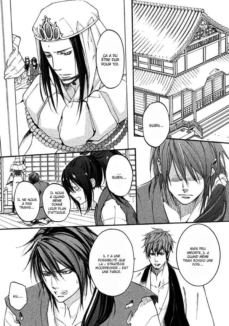 Chigiri the Second Chapitre 19 - Page 1