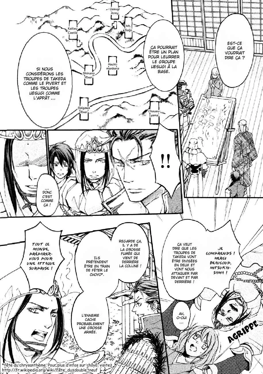 Chigiri the Second Chapitre 19 - Page 3