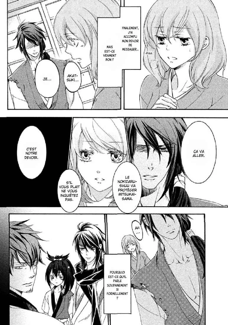 Chigiri the Second Chapitre 19 - Page 4
