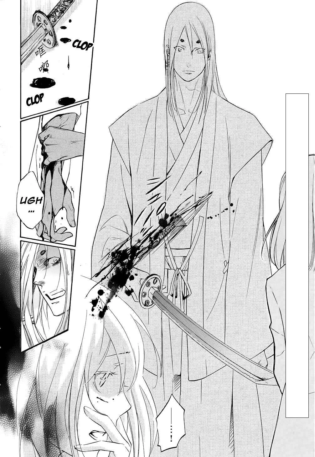 Chigiri the Second Chapitre 2 - Page 7