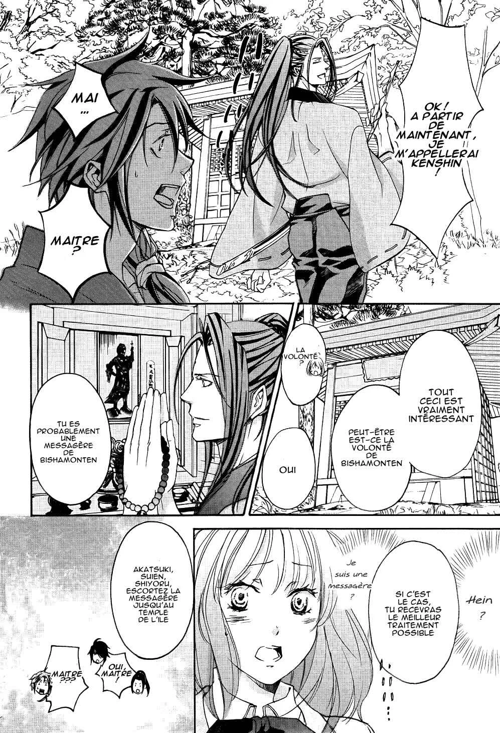 Chigiri the Second Chapitre 2 - Page 24