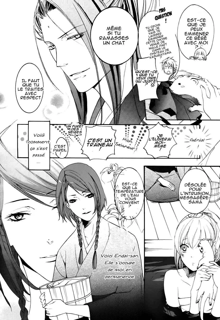 Chigiri the Second Chapitre 3 - Page 3