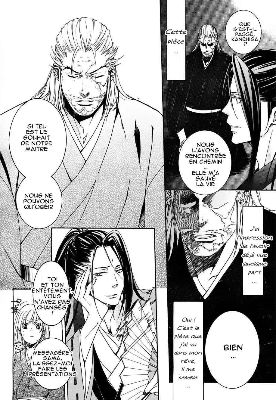 Chigiri the Second Chapitre 3 - Page 11