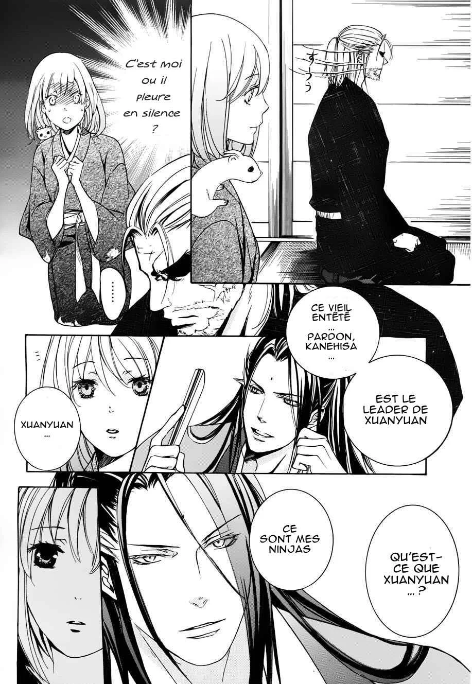 Chigiri the Second Chapitre 3 - Page 13