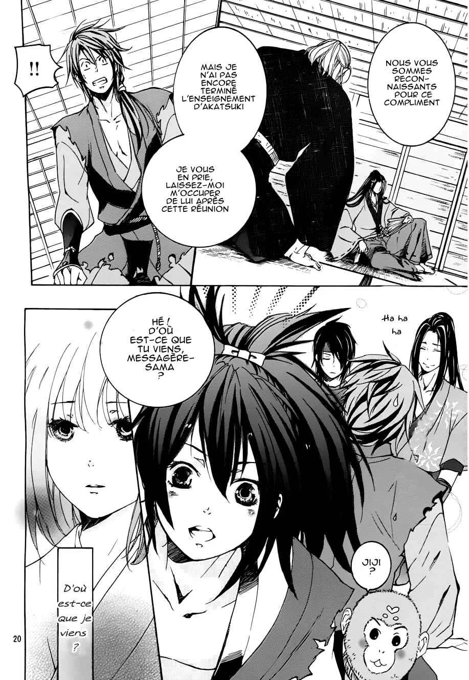 Chigiri the Second Chapitre 3 - Page 17