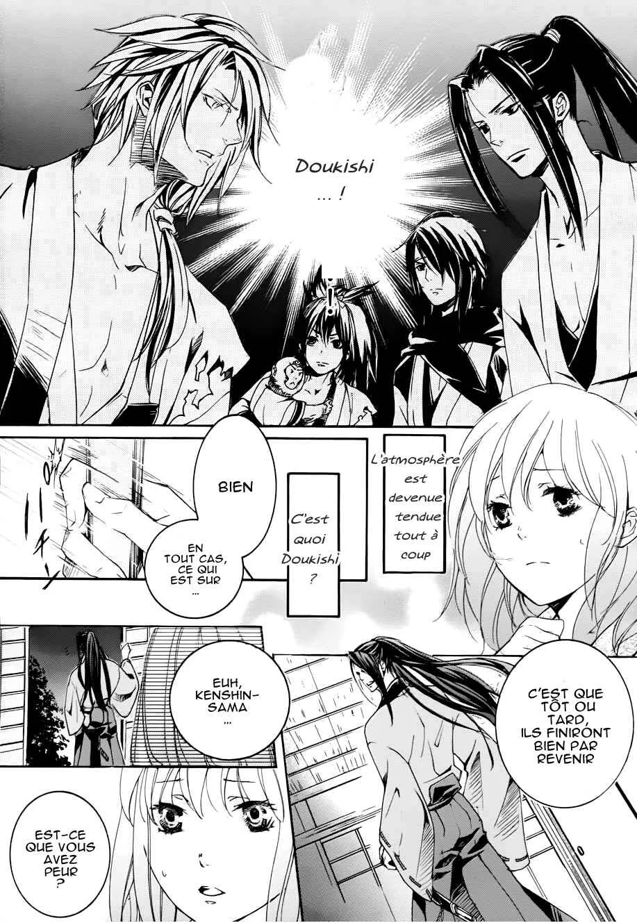 Chigiri the Second Chapitre 3 - Page 20