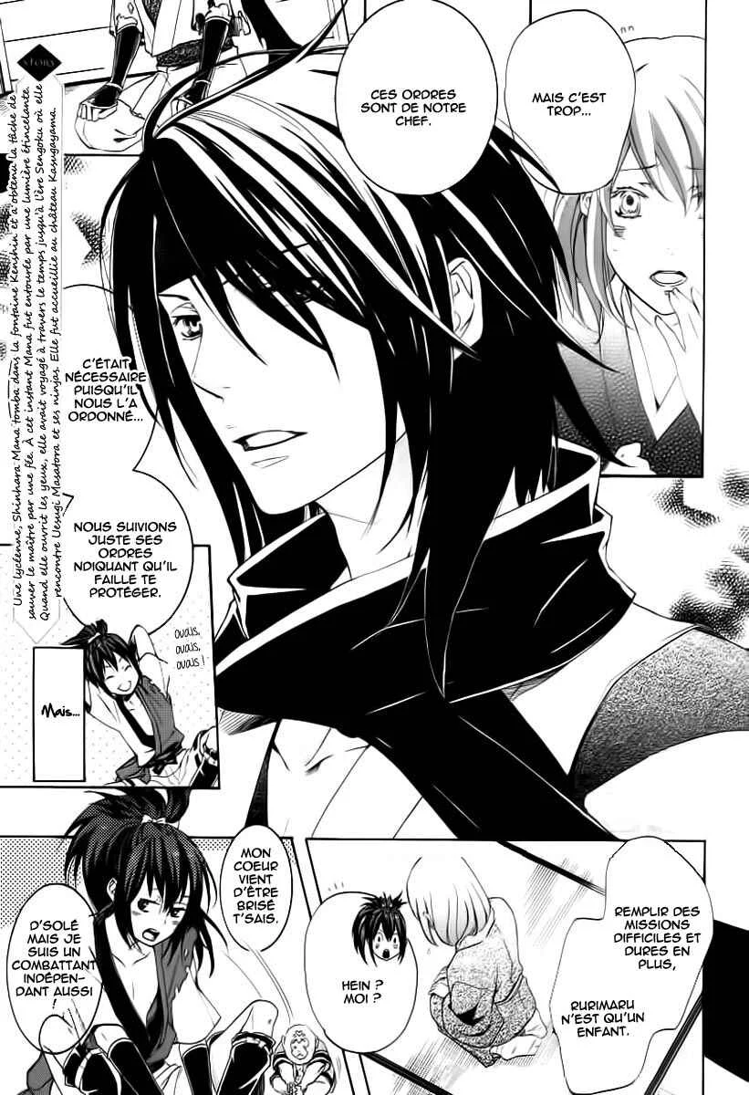 Chigiri the Second Chapitre 4 - Page 4