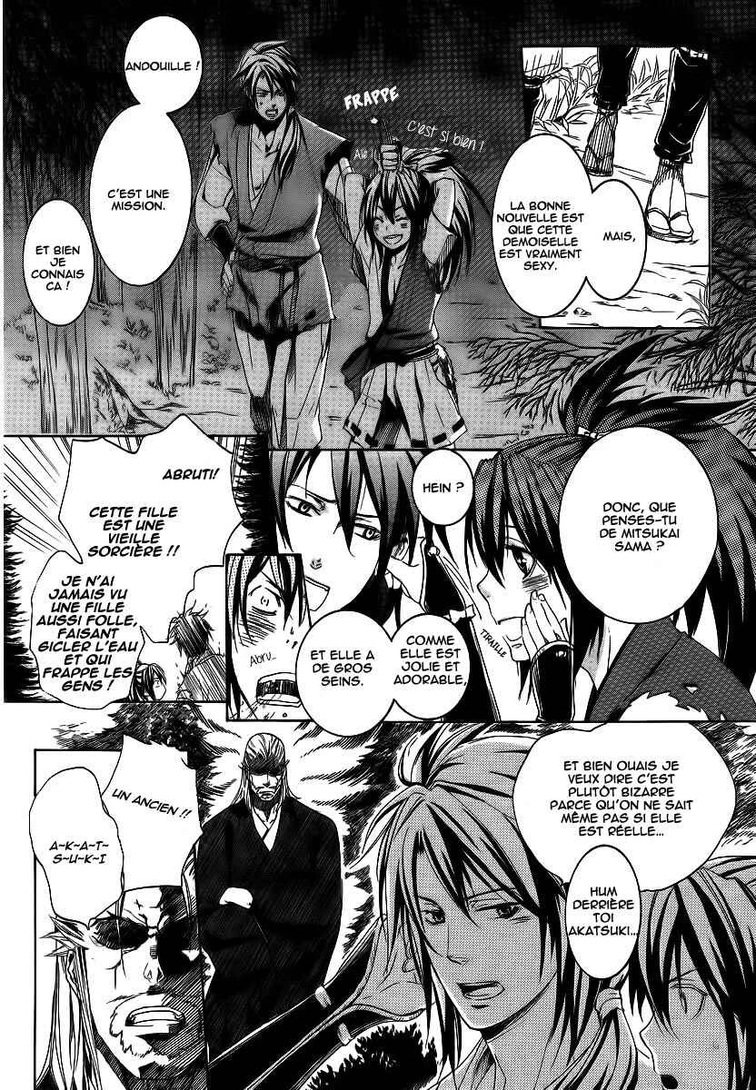 Chigiri the Second Chapitre 4 - Page 10