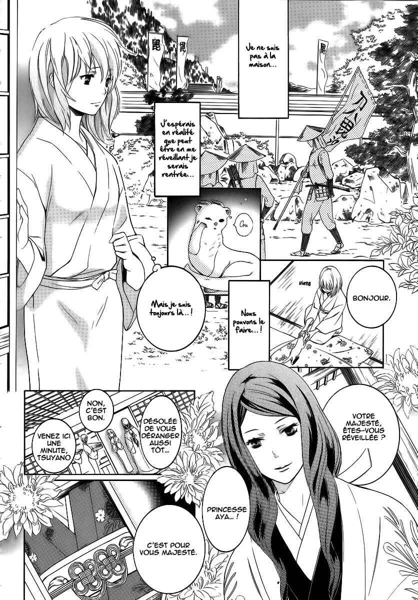 Chigiri the Second Chapitre 4 - Page 13