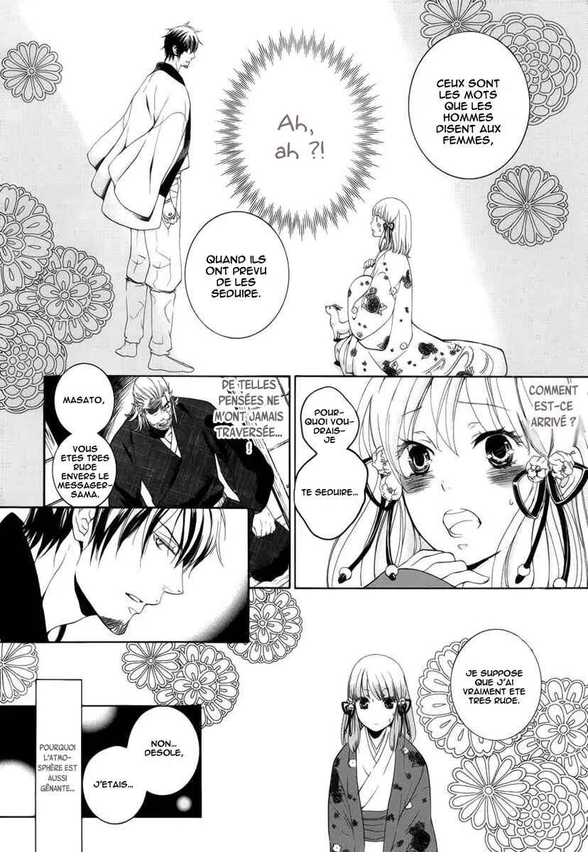 Chigiri the Second Chapitre 5 - Page 2