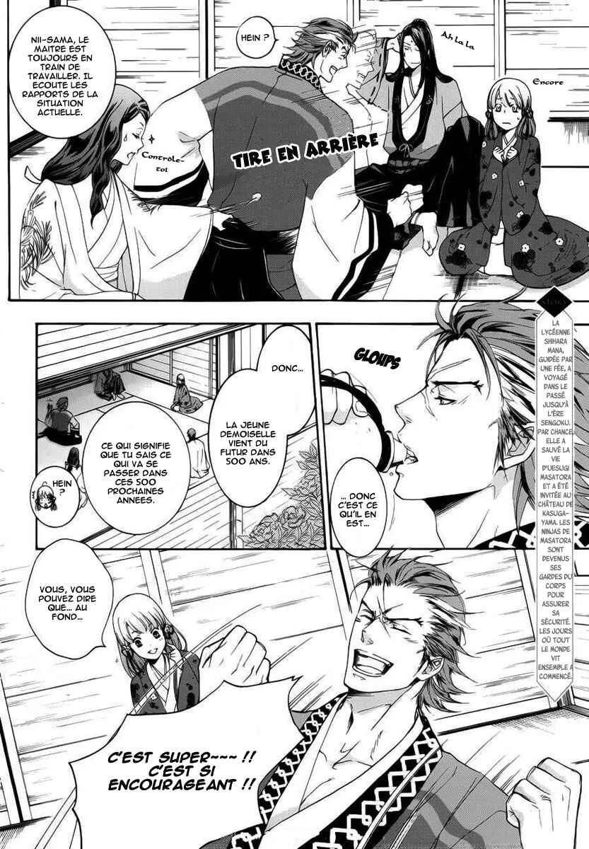 Chigiri the Second Chapitre 5 - Page 4