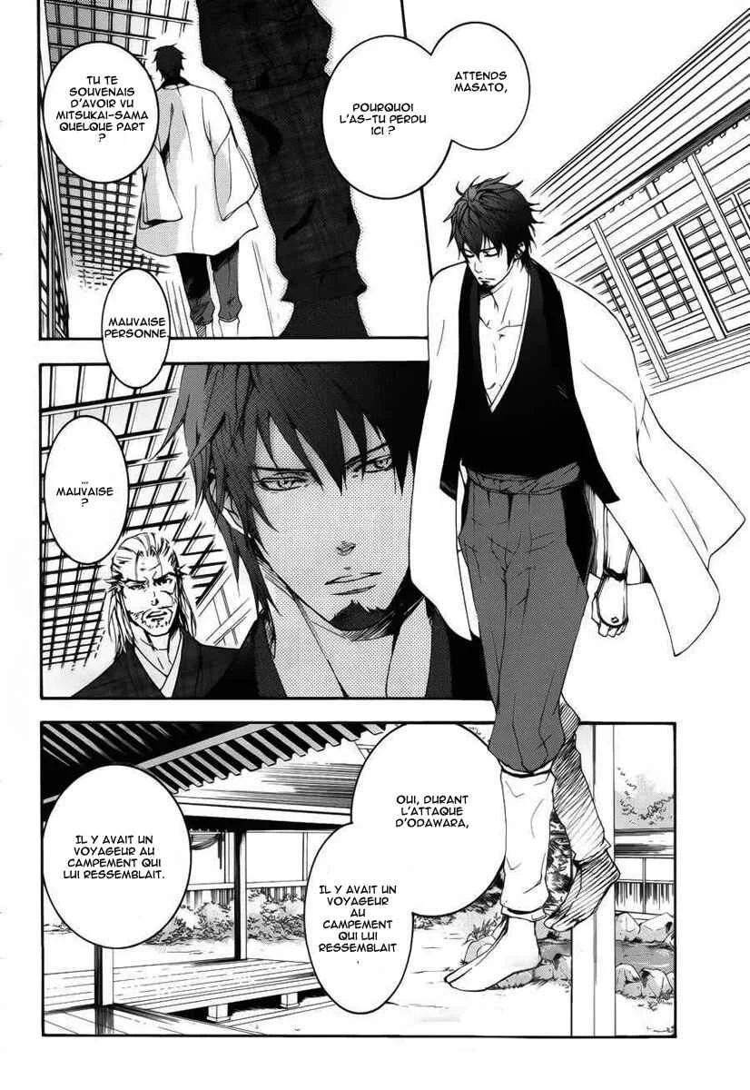 Chigiri the Second Chapitre 5 - Page 8