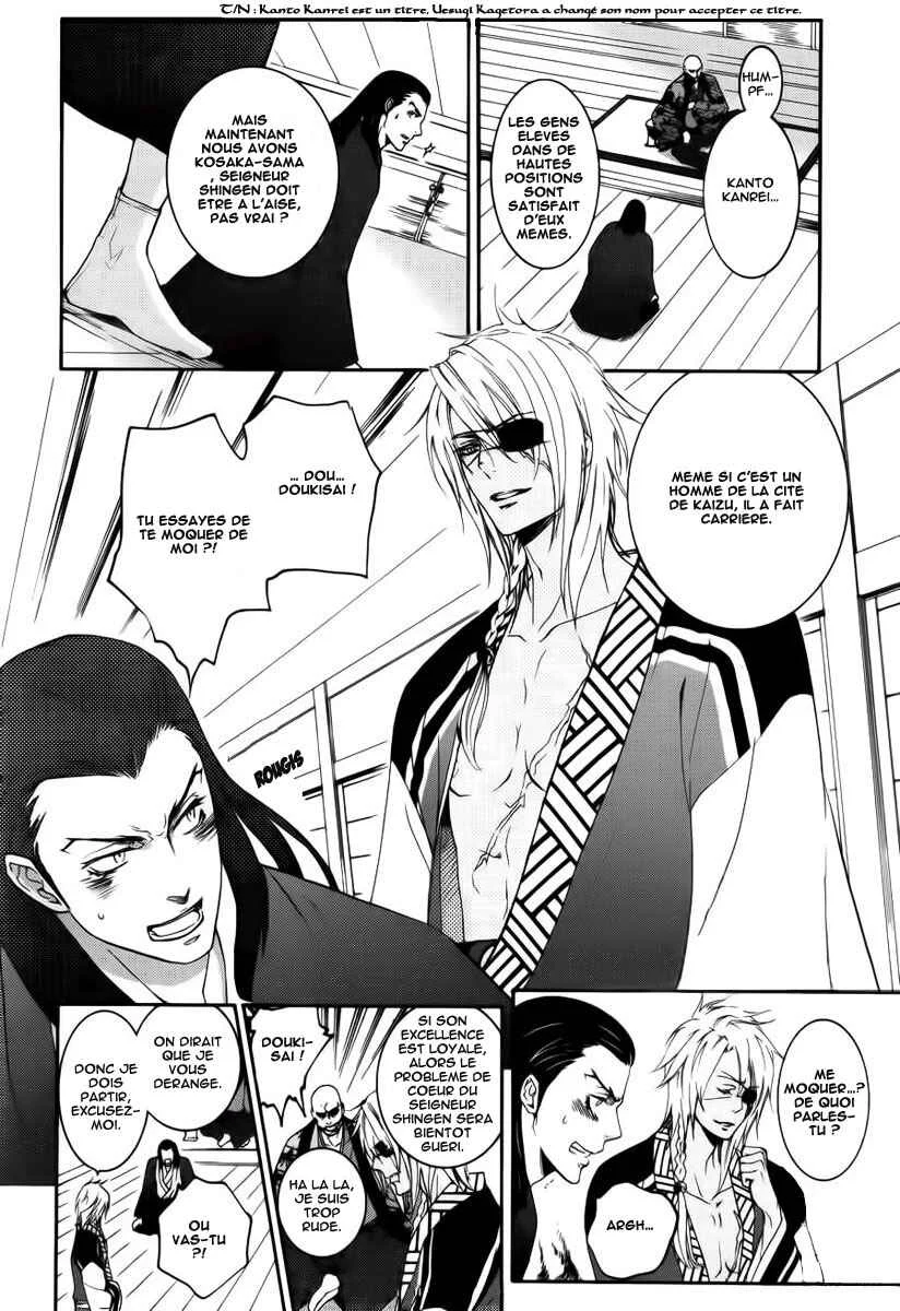 Chigiri the Second Chapitre 5 - Page 12