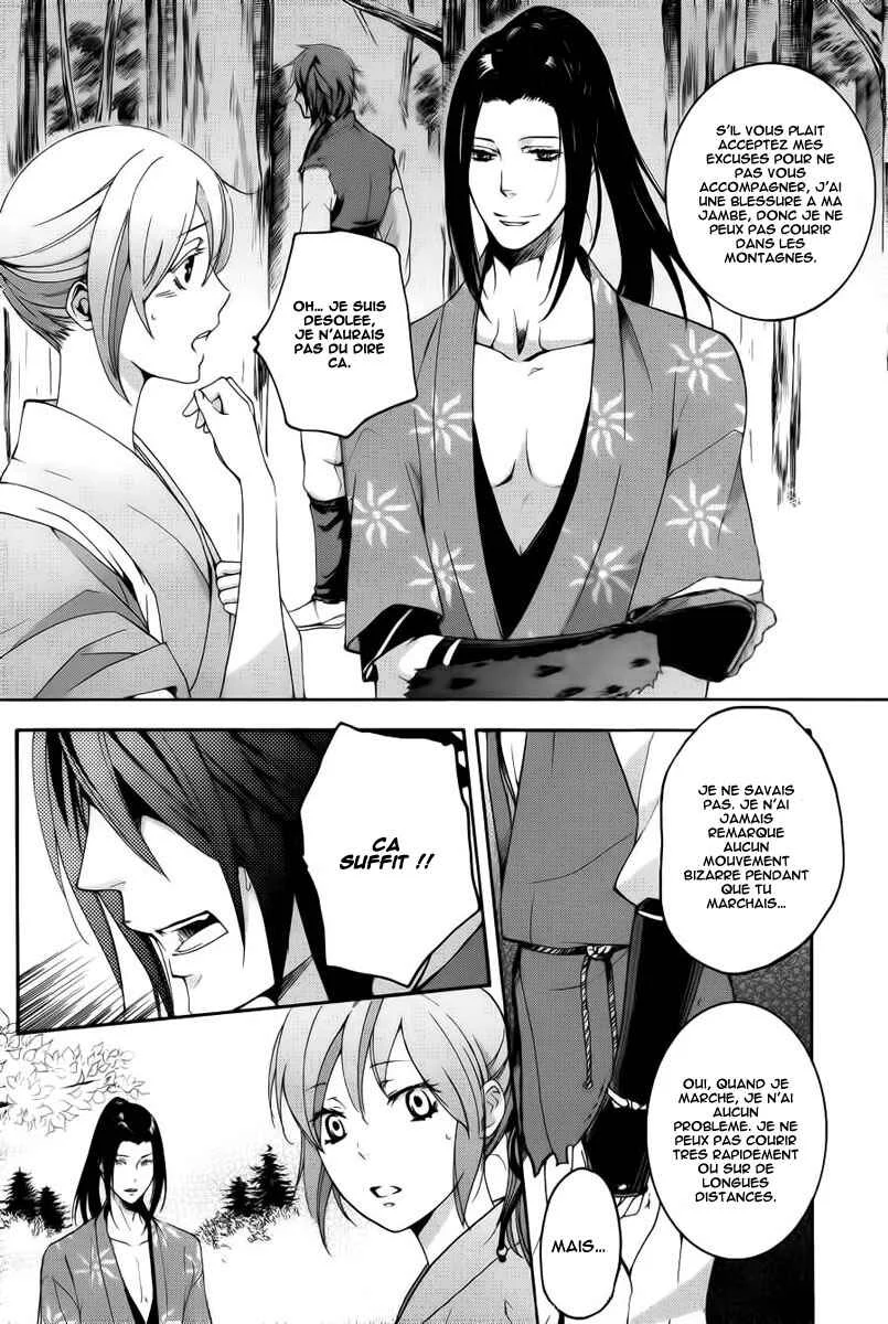 Chigiri the Second Chapitre 5 - Page 18