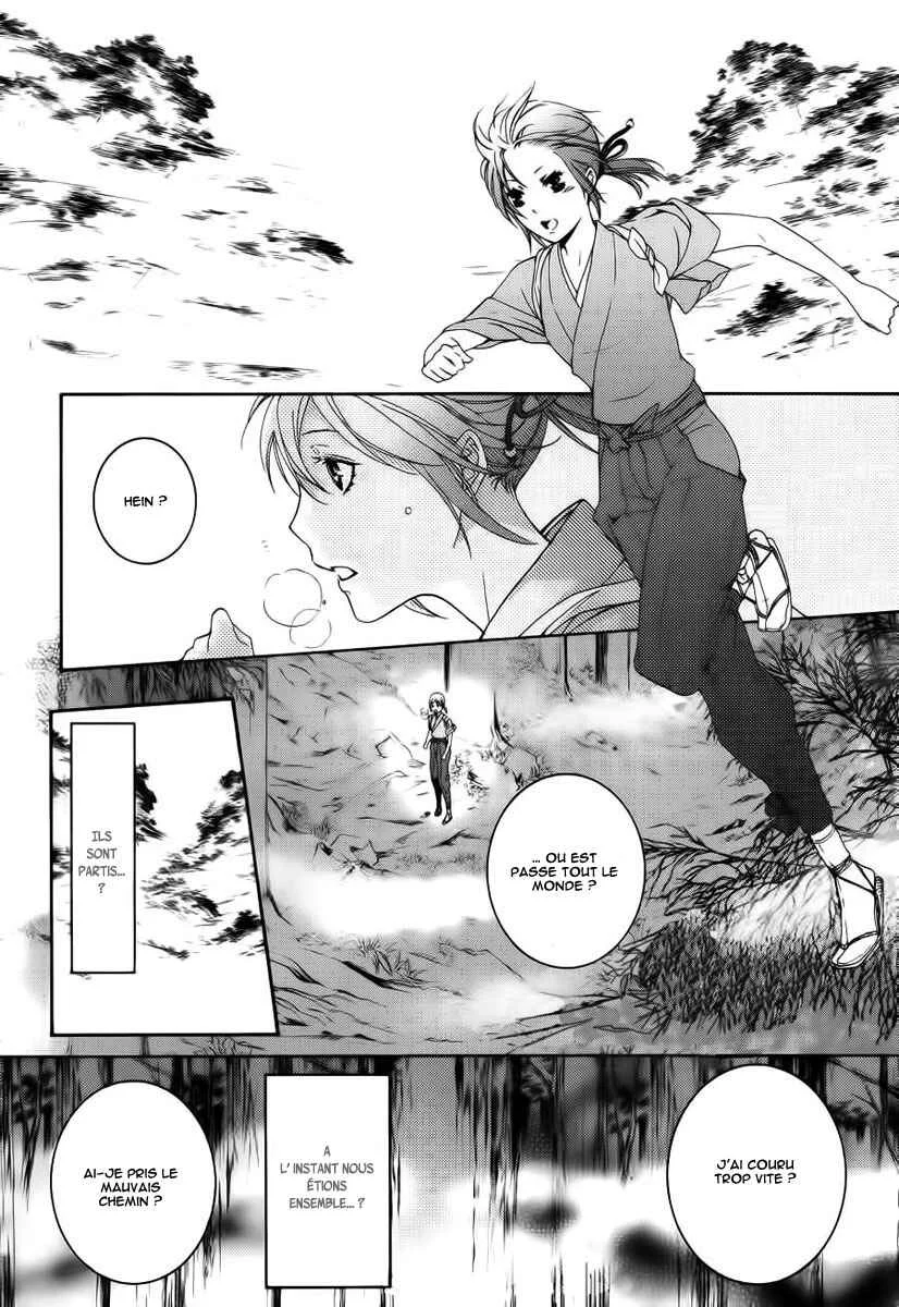 Chigiri the Second Chapitre 5 - Page 22