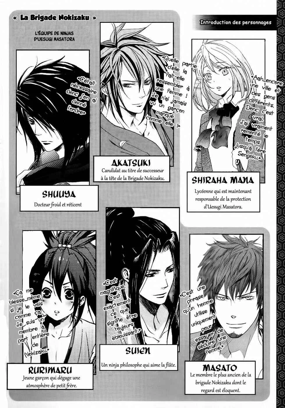 Chigiri the Second Chapitre 6 - Page 1