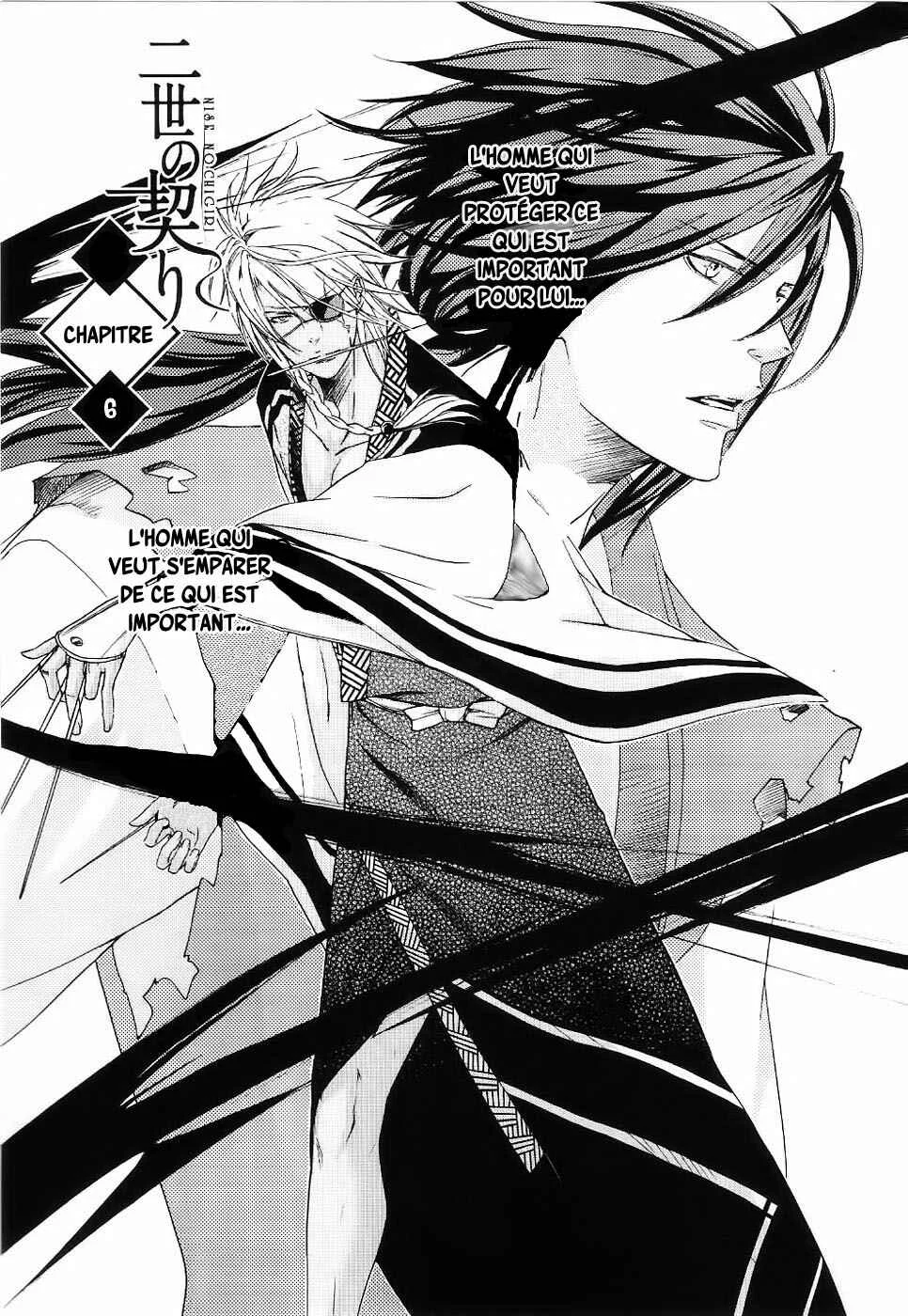 Chigiri the Second Chapitre 6 - Page 4