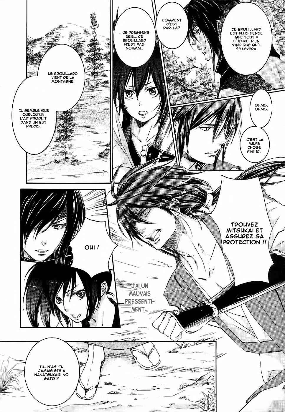 Chigiri the Second Chapitre 6 - Page 7