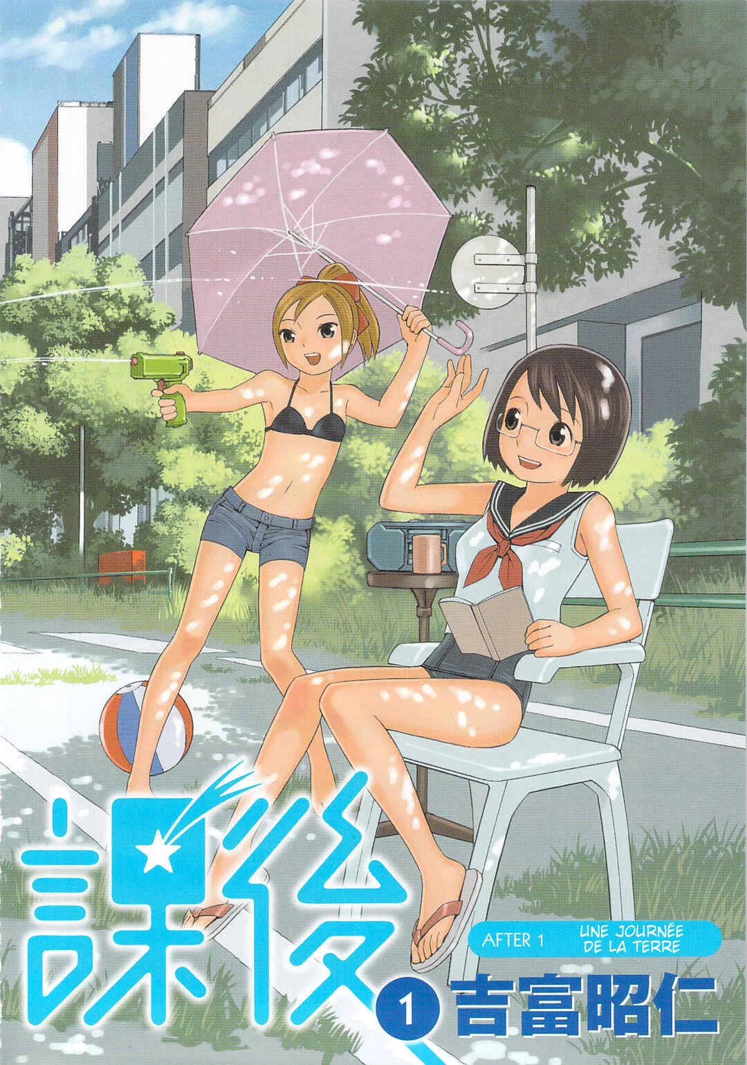 Chikyuu no Houkago Chapitre 1: Une Journée de la Terre - Page 4
