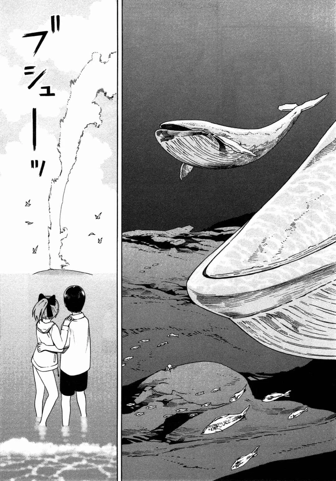 Chikyuu no Houkago Chapitre 2: Terre Marine - Page 25