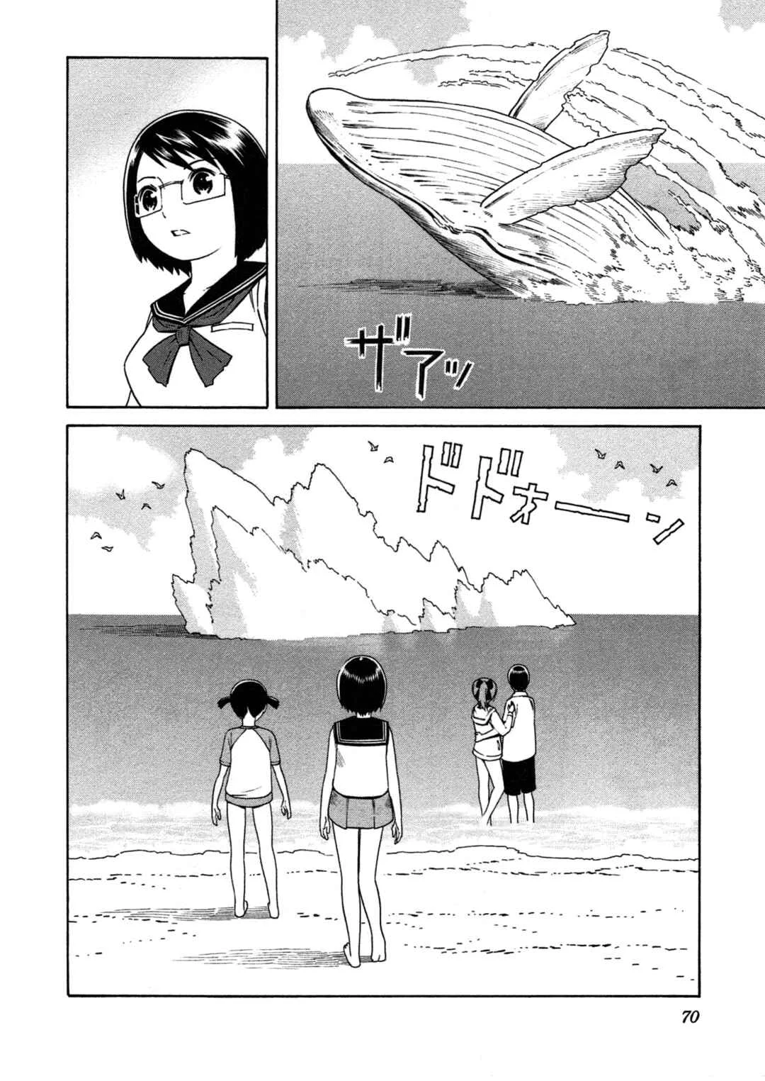 Chikyuu no Houkago Chapitre 2: Terre Marine - Page 26