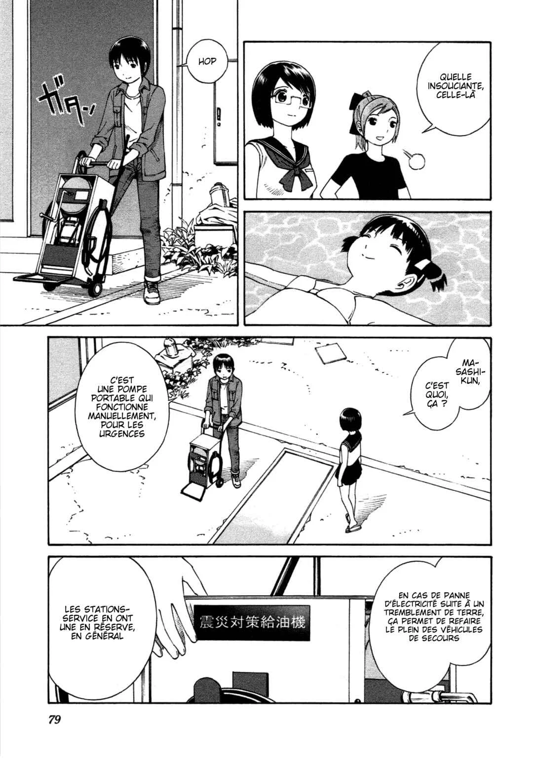 Chikyuu no Houkago Chapitre 3: Flâner sur Terre - Page 5