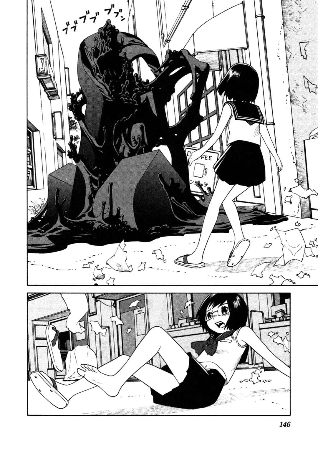 Chikyuu no Houkago Chapitre 5: Une Sombre Silhouette - Page 12